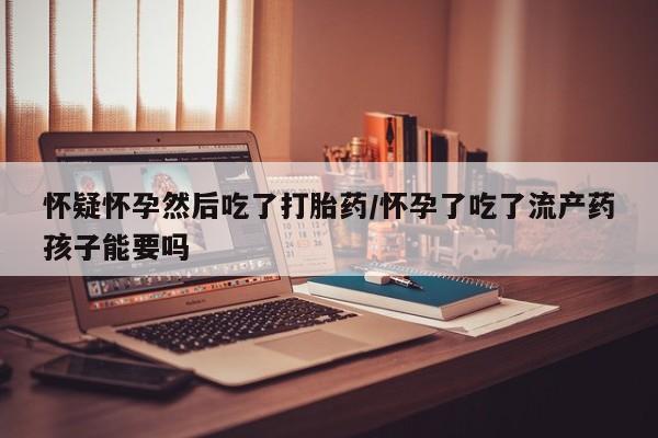 网上卖打胎药的微信号动态 第47页